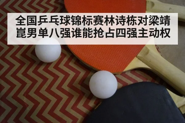 table tennis paddle closeup